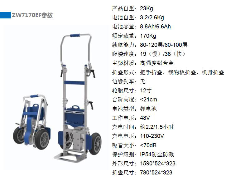 電動(dòng)載物爬樓機(jī),合肥爬樓機(jī),安徽爬樓機(jī),水桶搬運(yùn)車,電器搬運(yùn)車