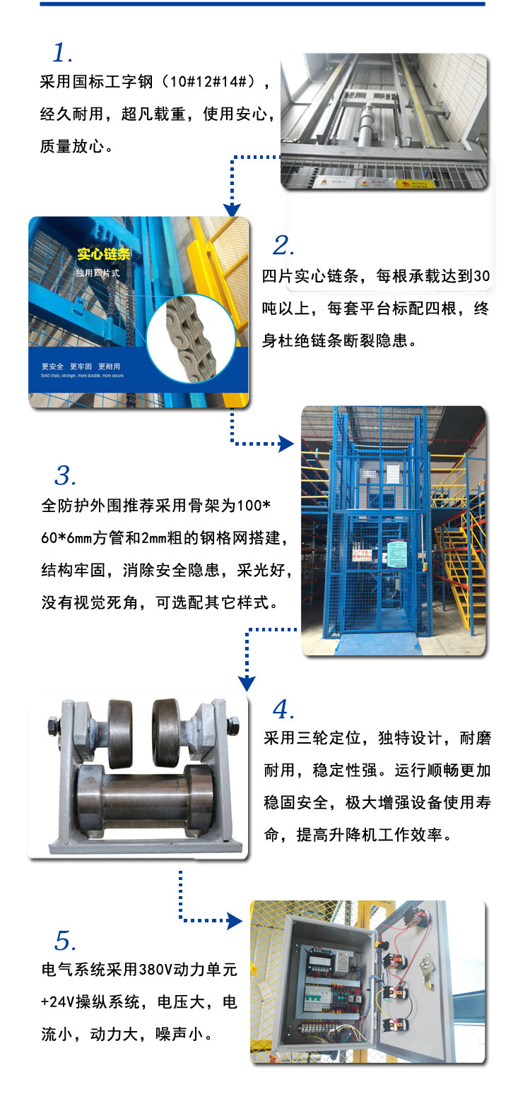 鋼平臺(tái)升降機(jī)，固定升降平臺(tái)，升降貨梯，固定升降機(jī)，導(dǎo)軌式升降機(jī)