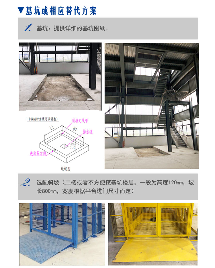 工廠升降機(jī)，廠房升降貨梯，鋼結(jié)構(gòu)廠房升降平臺(tái)，工廠升降平臺(tái)