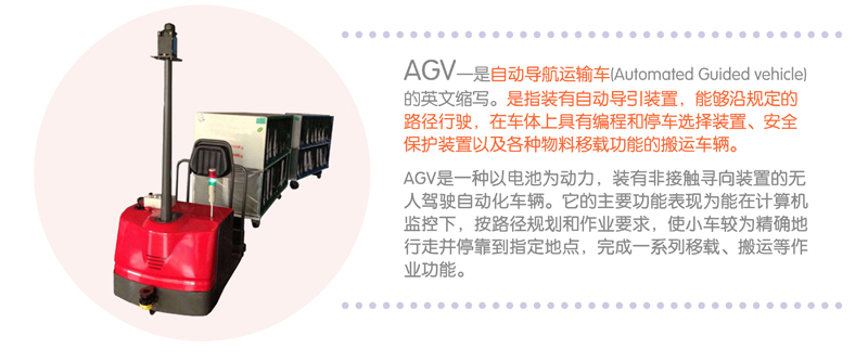 AGV，mima搬運(yùn)車，AGV堆高車，合肥AGV，安徽AGV