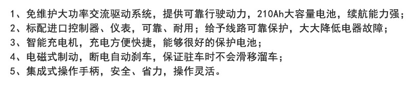 米瑪電動牽引車，牽引車，電動托車，搬易通電動牽引車廠家