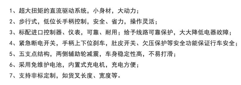 步行式搬運車，電動搬運車，托盤車，托盤搬運車，搬易通，諾力，米瑪，中力